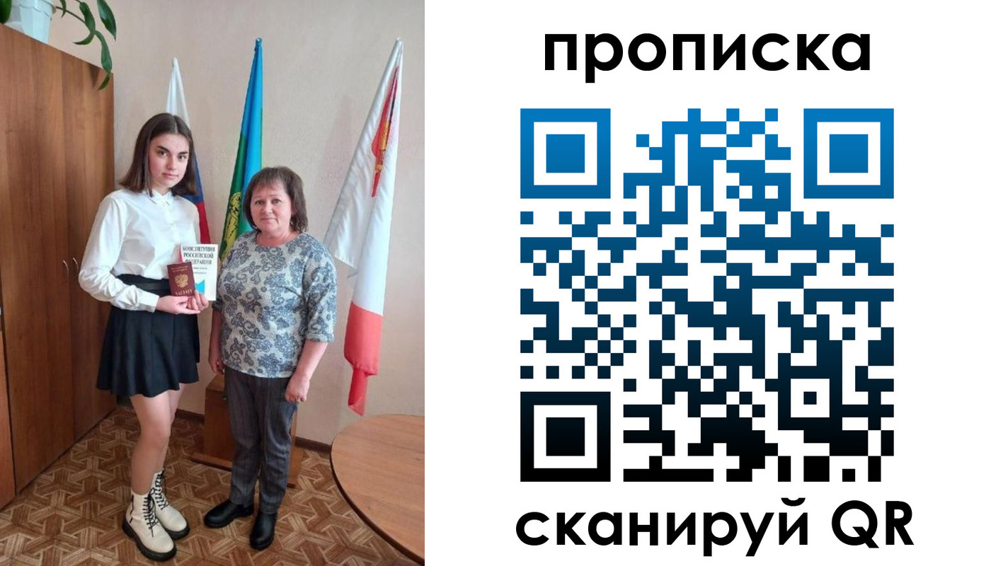 прописка гарантия в Вельске