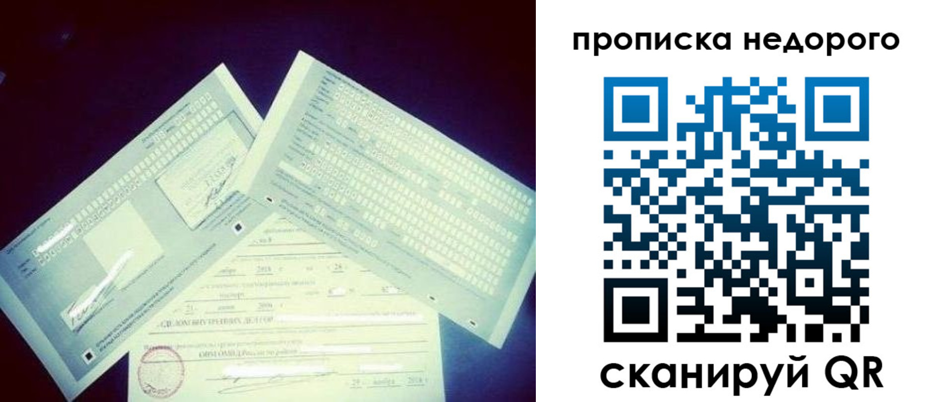 временная регистрация недорого в Вельске