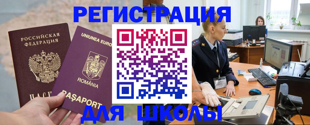 прописка для кредита в Вельске