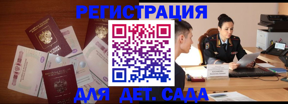 прописка законно в Вельске