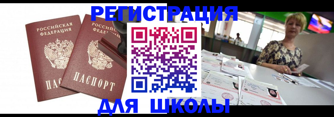 прописка в Вельске