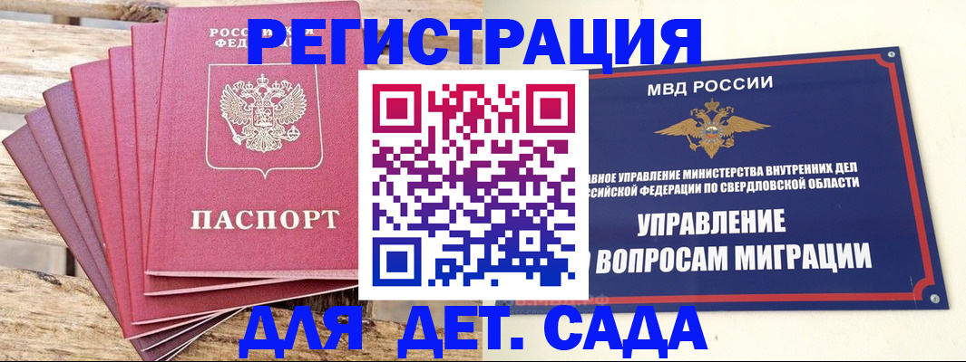 временная регистрация поиск в Вельске