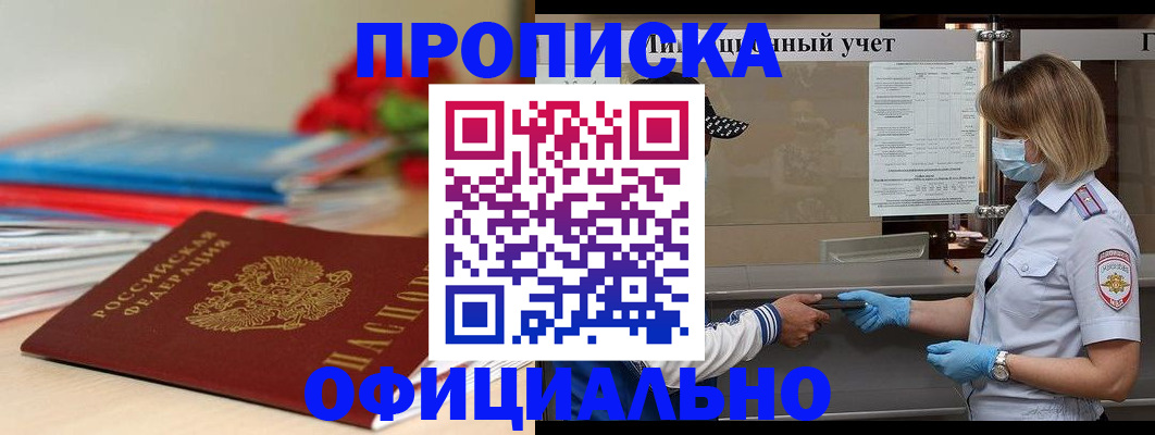 временная регистрация адрес в Вельске