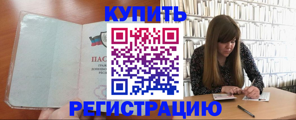 прописка для школы в Вельске