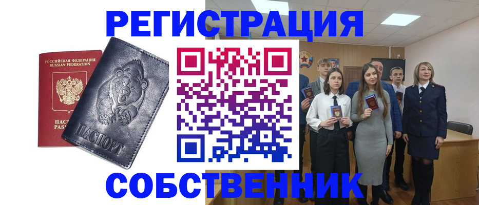 прописка в Вельске