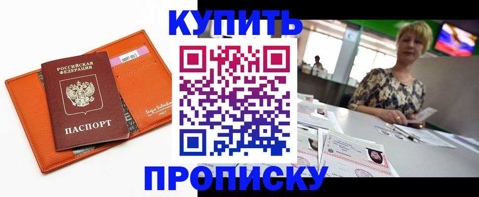 прописка поиск в Вельске