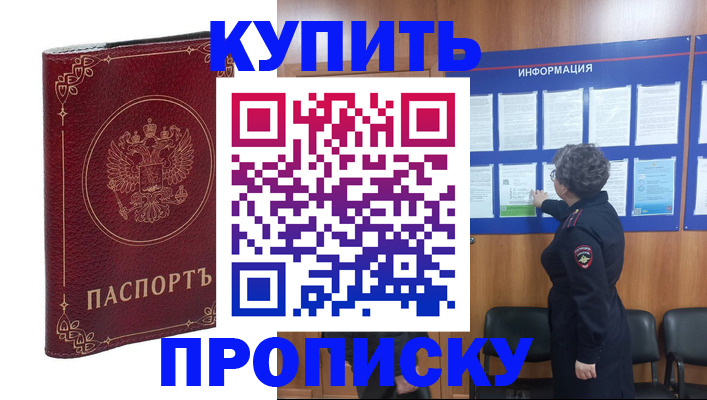 прописка иностранных граждан в Вельске