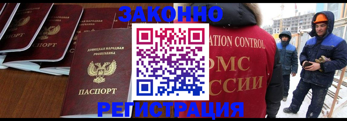купить прописку в Вельске