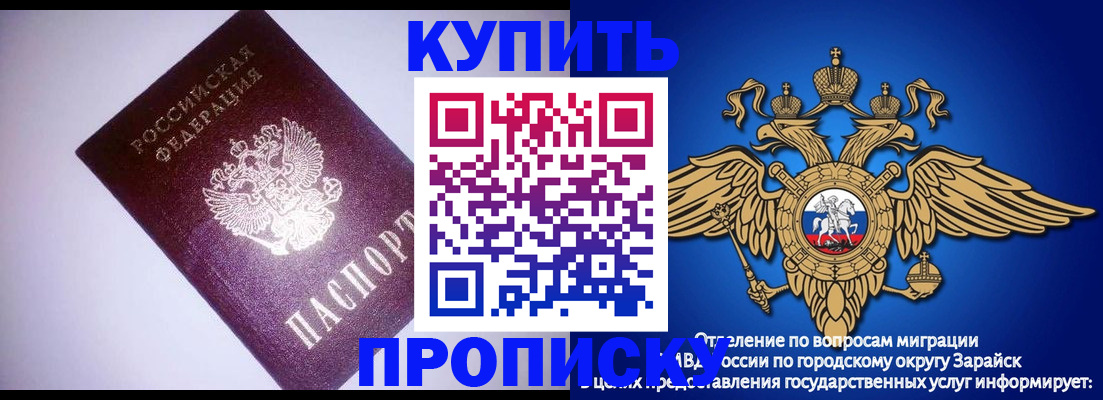 прописка ребенка в Вельске